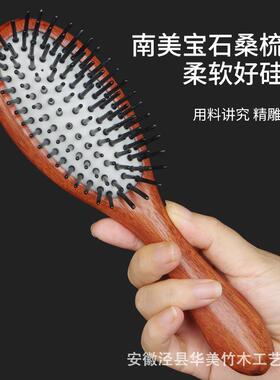 厂家檀气垫皮梳头按摩梳美发家用护理静木JWZ电气囊顺梳子造型发