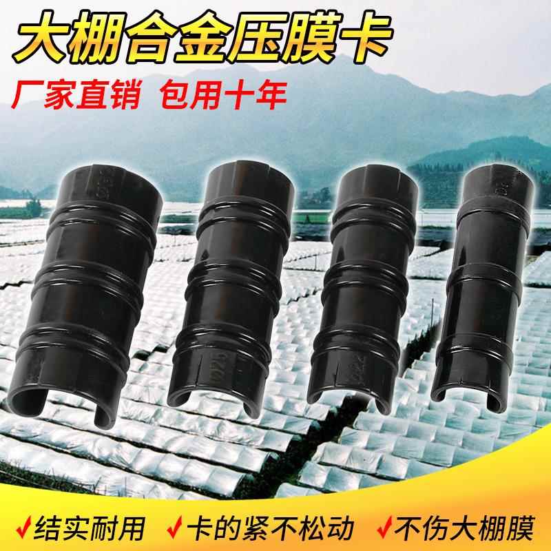 大棚配件大全压膜卡扣钢管卡子塑料卡子卡槽卡簧管卡薄膜固膜卡