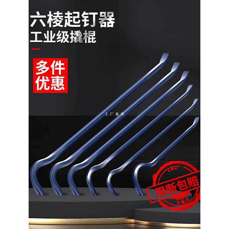 撬棍特种钢木工起钉器多功能翘棍撬杠起钉神器撬棒拆木箱钉子工具