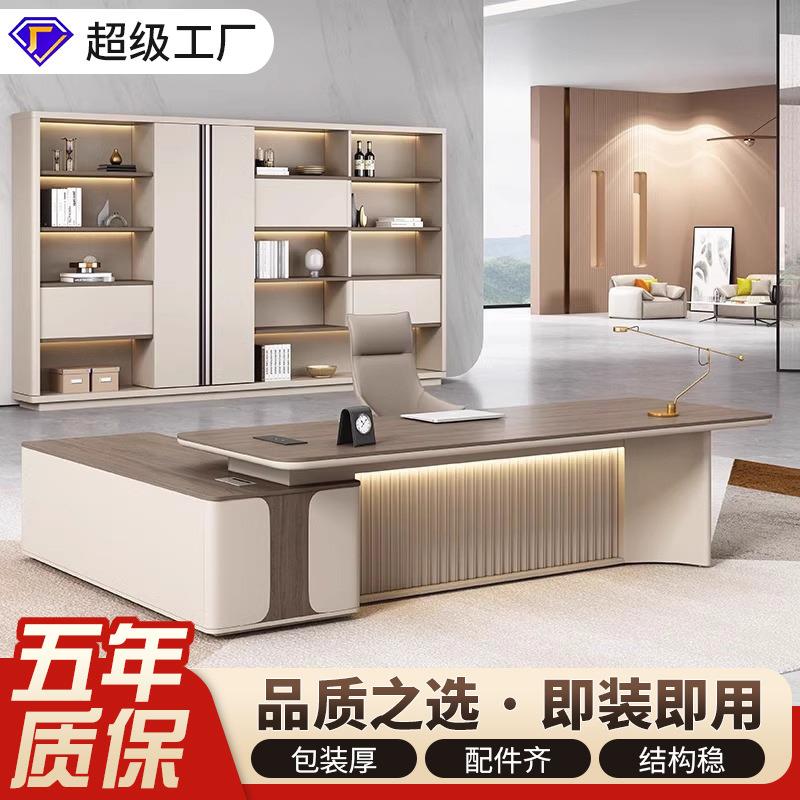 办公桌老板桌轻奢高级感经理桌总裁办公室简约大班台办公桌椅组合