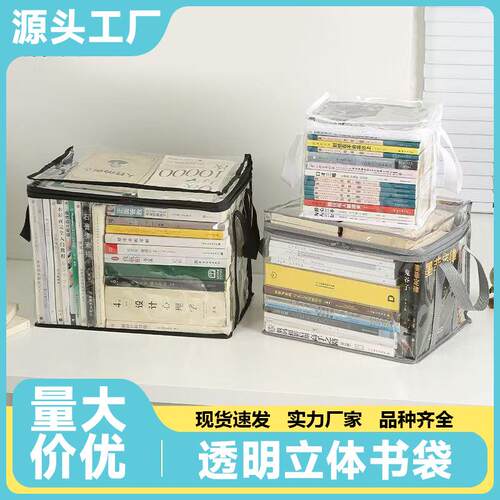 Transparent Dust-Proof Storage Box Book Storage Box Book Org