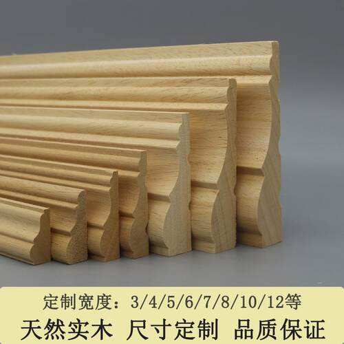 实木线 线条门边窗套中欧式背景墙装饰悬吊式天花板原木平板造型