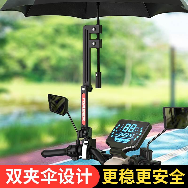 电动车雨伞支架电瓶车折叠伞架自行车遮阳伞支撑架婴儿推车撑伞器