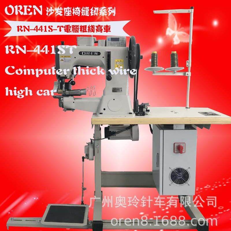 厚重物品粗线缝纫机广州木料重型拖轮款缝纫设备RN-441S-T