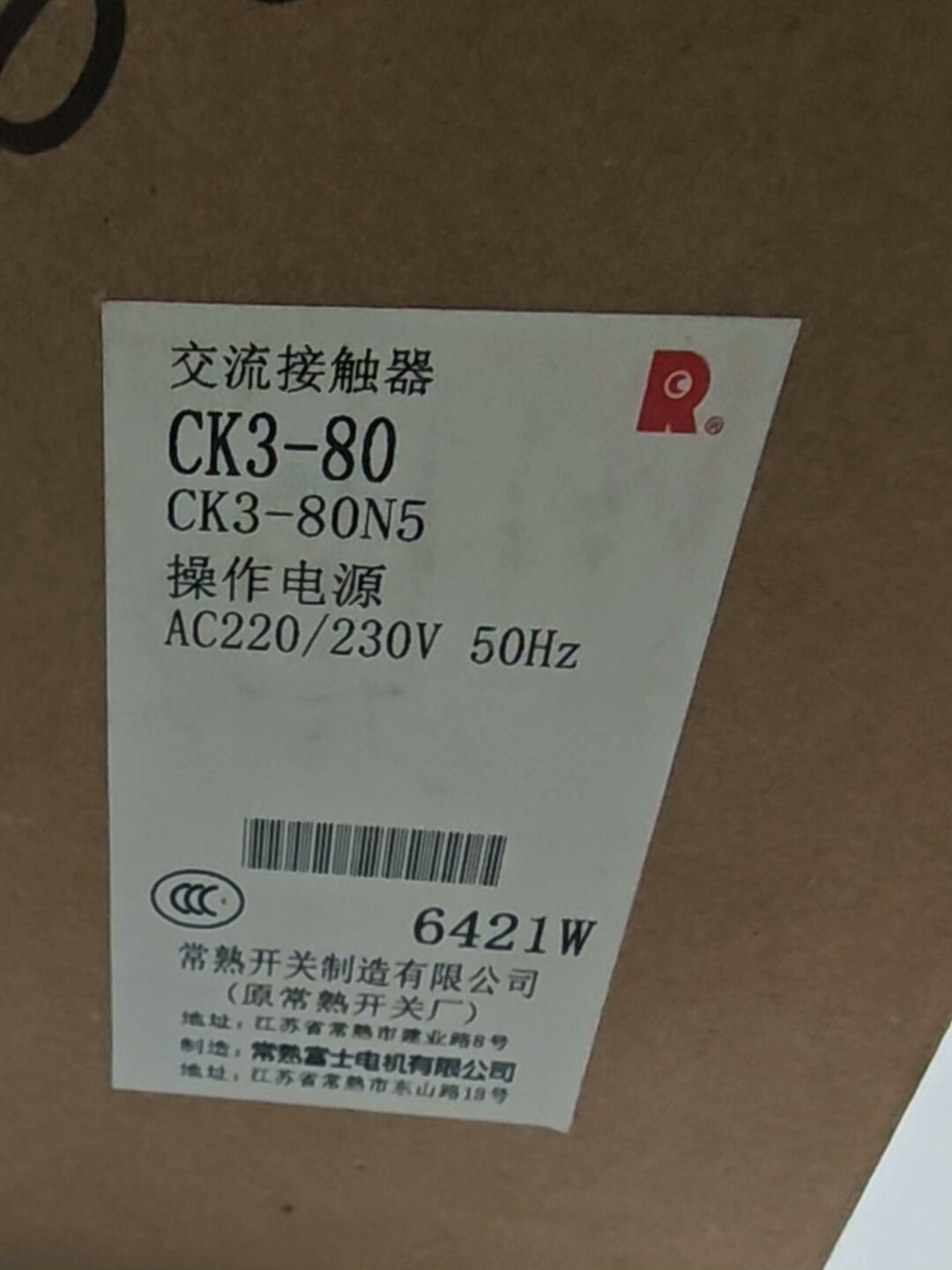 出手8个常熟CK3-80全新带包装的接触器，CK3-80N5