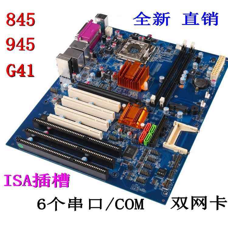 全新945isa插槽工业母板自动化工控板机床税控ISA槽845主板线切割