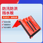 AB排S防挡汛板应急临时挡水板防洪堵长70cm水板防洪墙水拦水防水