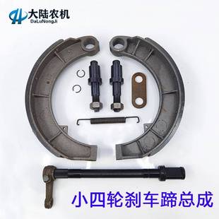 农用小四轮洛阳东方红时风中原天同拖拉机刹车蹄配件总成制动系统