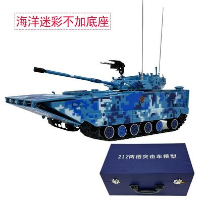 高档1比0ZBD-0式两栖突击车A212坦克模型合金仿真军3事静态成5品