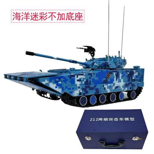 高档1比态30ZBD05式两栖突击车212A坦-模型合金仿真军事静克成品