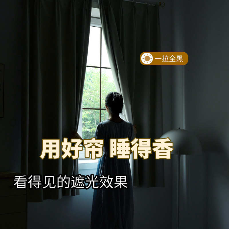 小窗遮阳布遮阳帘配遮光味净全简约纯色单片贝防晒成品黑窗帘挂钩