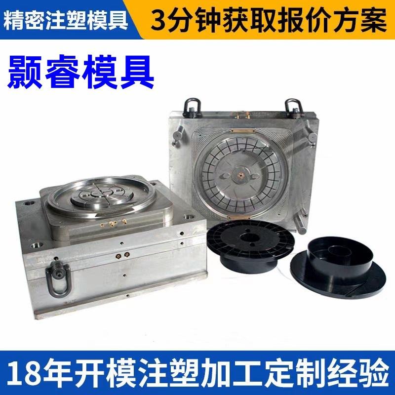 精密塑料模具制造加工开发注塑产品加工注塑成型ABSPCPP灯罩