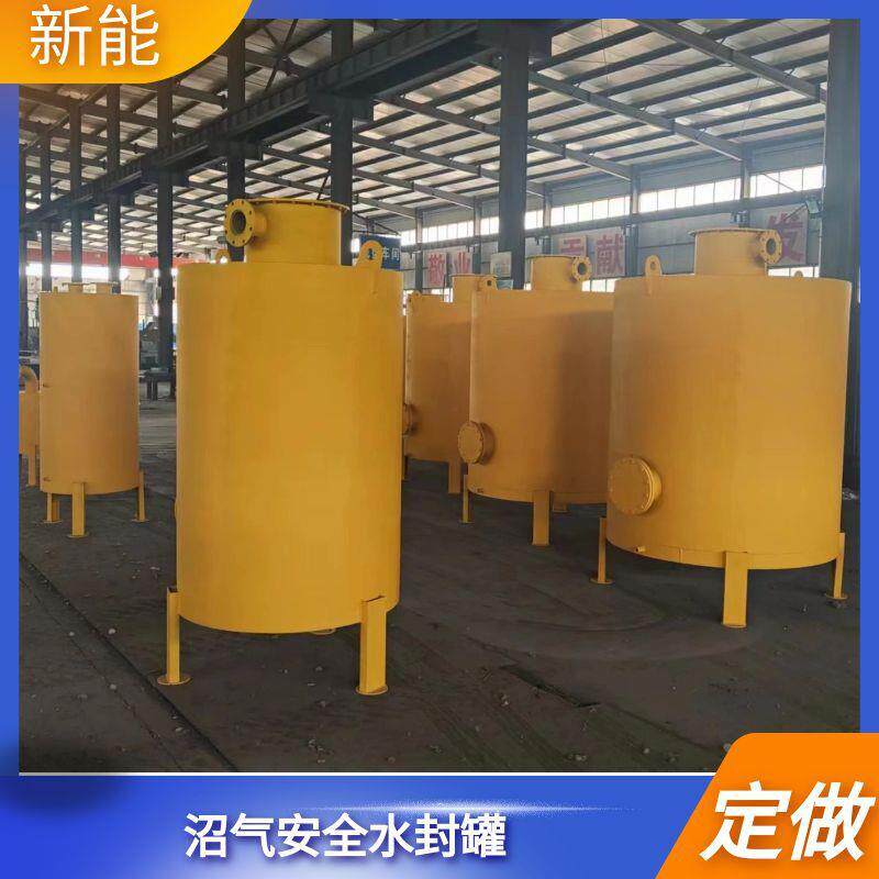 沼气水封罐中小型沼气火炬燃烧配套阻火装置安全水封罐