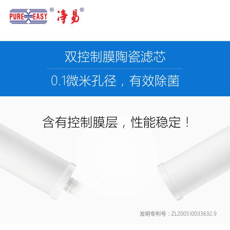 净易双筒龙头净水器HF222双膜陶瓷滤芯 家用厨房过滤器陶瓷膜滤芯