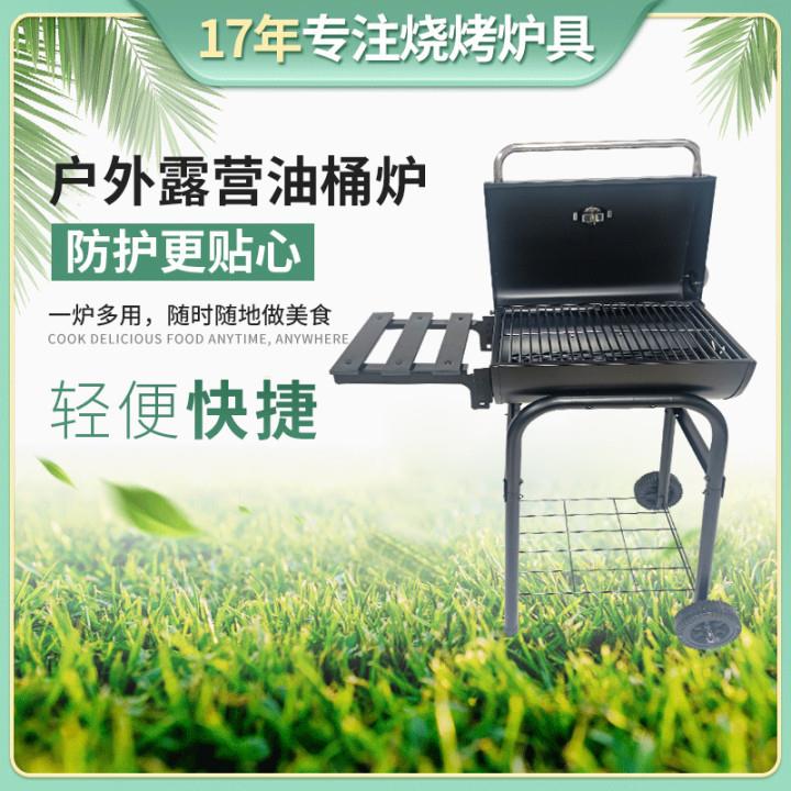 油桶烧烤炉家用折叠大油桶炉户外BBQ烧烤架子母炉野餐烧烤架
