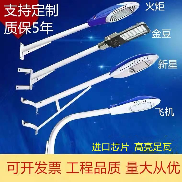 led路灯挑臂吸墙壁电线杆新农村道路灯防水户外市电太阳能全套