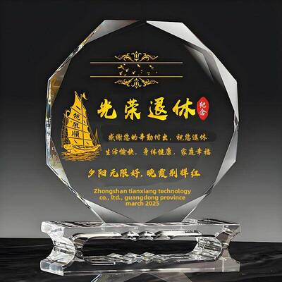 创意光荣退休纪念品定制送老师职工医务人员离职工感谢牌荣休礼品