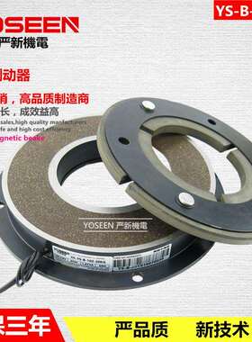 厂家 YS-B-100-1.2KG 电磁制动器 电磁刹车器 加强版 东莞现货