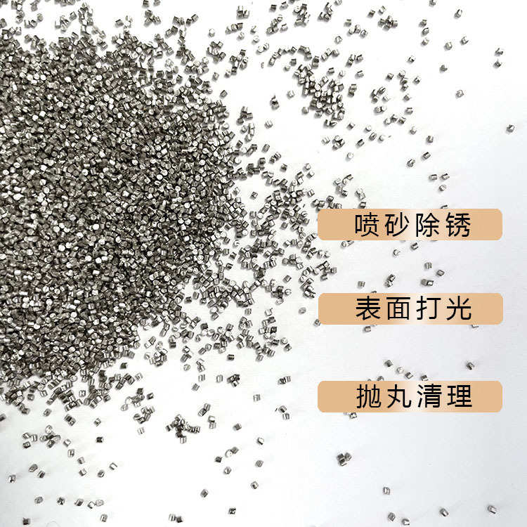 碎410除锈高强度处理表面 430丸 抛丸 不破201304切不锈钢丝