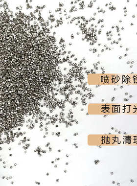 410高强度处理不破除锈丸切  碎抛丸 304 表面不锈钢丝430201