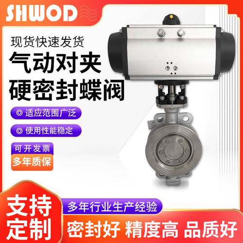 不锈钢硬密封气动蝶阀D973H高温高压气动对夹蝶阀快速切断阀