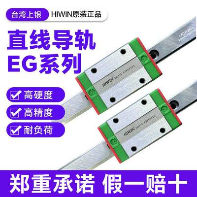原装上银直线导轨滑块EG低组装系列20SA/15CA自动化配件现货滑块