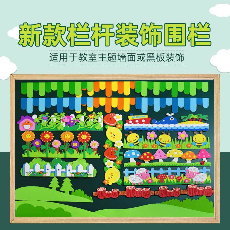 幼儿园学校教室装饰新款大号动物昆虫树桩卡通栏杆蜜蜂蜗牛栅栏花
