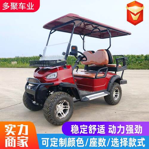 电动观光车四轮高尔夫球车旅游景区楼盘看房物业巡逻车高尔夫球车