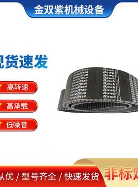 BROWNING工业皮带输送皮带各种工业皮带5VX1900