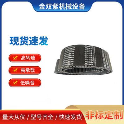 BROWNING工业皮带输送皮带各种工业皮带5VX1900