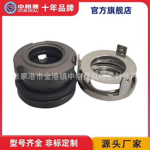 厂家供应机械密封CNPYDXQY-25泵用机械密封品质保障