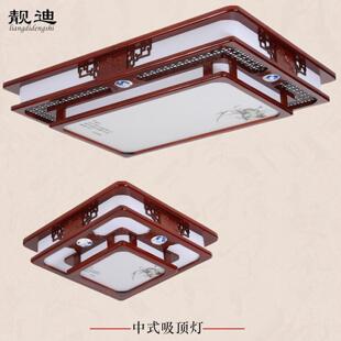 吸顶灯中国风客厅卧室大气两厅彷古实木方形遥控全屋搭配 新中式
