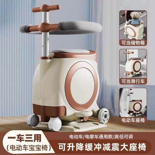 电动车儿童座椅前置电动车宝宝坐椅通用多功能电动自行车小孩安全