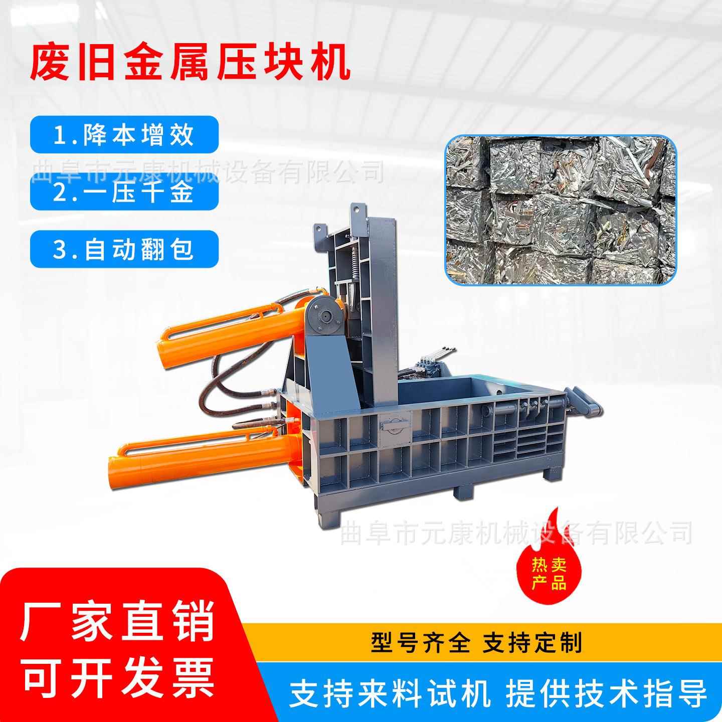 厂家供应全自动金属压块机废铁废铝型材压块机废钢边角料压块机