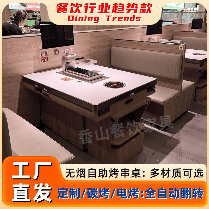 丰茂韩式商用无烟自动旋转签烧烤炉桌一体翻转烤串桌电炭火下排烟