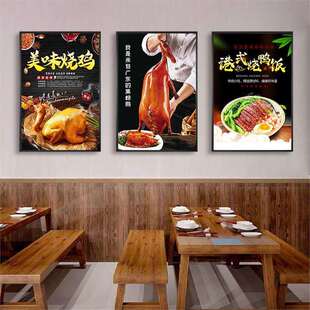 商用餐饮店港式广式挂叉烧装饰画烧鸡粤菜馆餐厅烧腊壁画画店饭店
