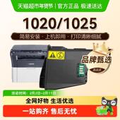 1128 1040 M1520 1025 图盛适用京瓷1020粉盒TK1113碳粉FS1020MFP