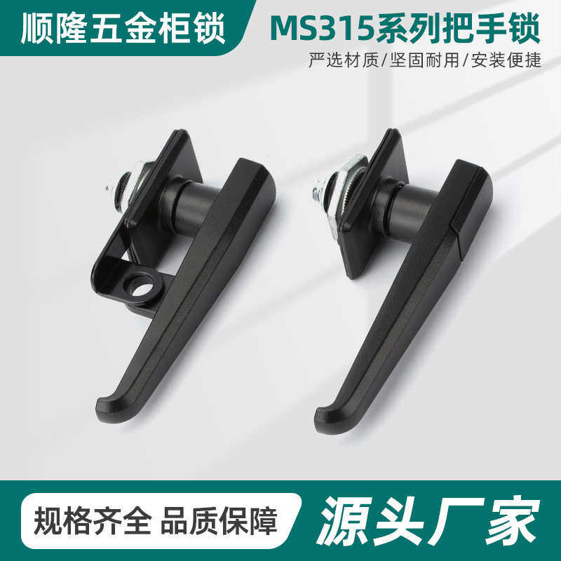 MS315-1五金门锁 机械门锁 把手锁可调型把手锁配电箱机柜执手锁