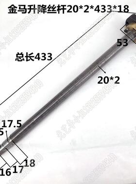20*2*433金马打孔机升降丝杆螺母宝玛DD703穿孔机升降丝杆铜套