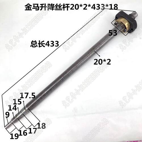 20*2*433金马打孔机升降丝杆螺母 宝玛DD703穿孔机升降丝杆铜套