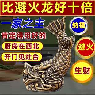 黄铜鸱吻开门见灶厨房摆件解决在西北角螭吻摆件招财避火鸱尾地漏