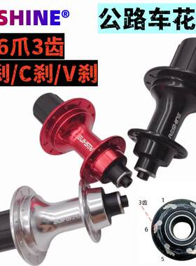 公路车圈刹V刹花鼓144响五培林20/24/28/32孔轴承花鼓7-11速花鼓
