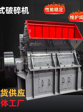 PC1214锤式破碎机石膏煤炭金属粉末破碎机建筑垃圾石料破碎设备
