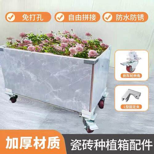 铝合金瓷砖带轮轮子万向件固定夹玻璃夹种植箱卡扣花箱配件移动
