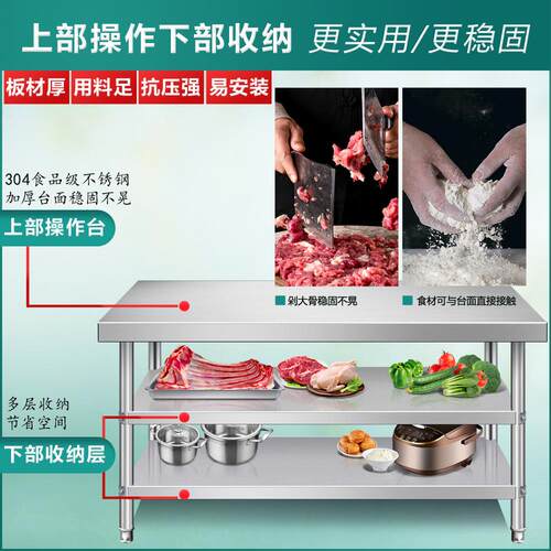 AOS不锈操钢案工作台厨房专用家用商用桌长方形作台切菜台桌子台