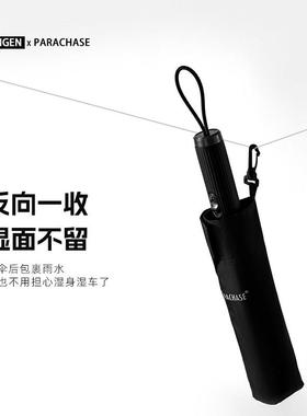 PARACHASE车载反向设计全自动雨伞男女可携式结实抗风折叠伞覆古