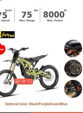 SURRON轻蜂X8000W电动越野摩托车成人耐力赛两轮轻量化电车电瓶车