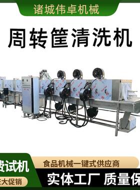 鸡蛋筐海鲜箱筐塑菌料动周转肉串筐子热碱水杀全322自清洗流水线