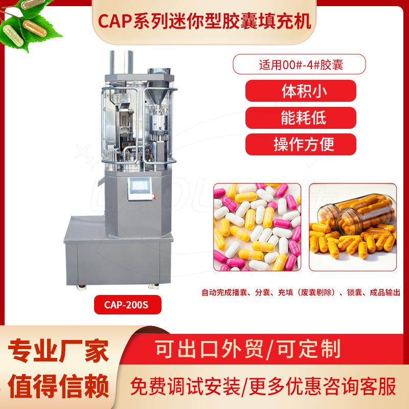 颗粒粉末微丸全自动硬胶囊充填机NJP系列胶囊填充机灌装机便携式