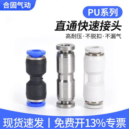 高压气管软管气动气缸快对接快速快插直通不锈钢PU接头变径异径PG